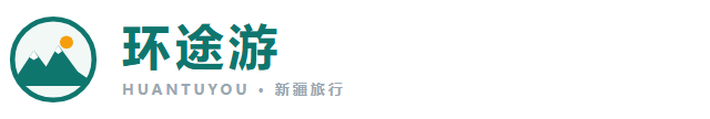 环途游
