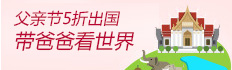 老年游优选特惠