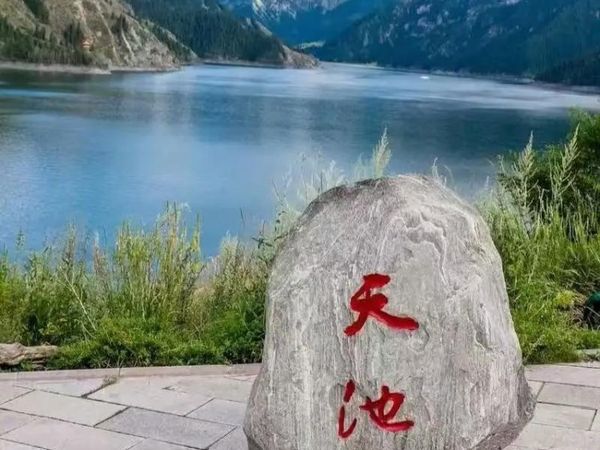 天池纯玩一日游