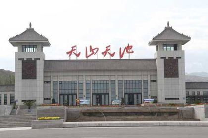 天池